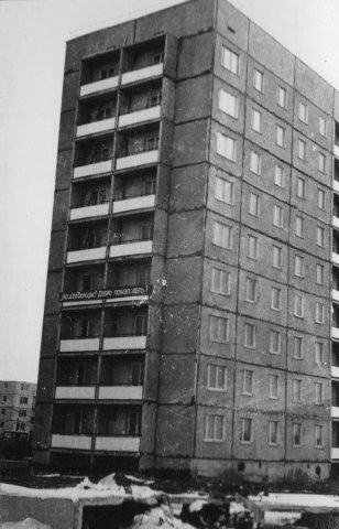 Архив Волгодонской правды